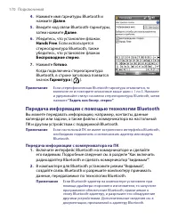 Страница 170