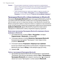 Страница 172