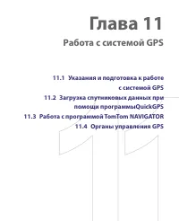 Страница 175