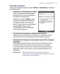 Страница 179