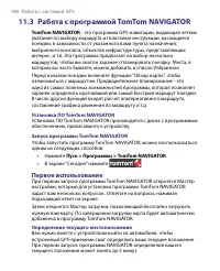 Страница 180