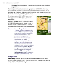 Страница 184