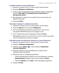 Страница 185