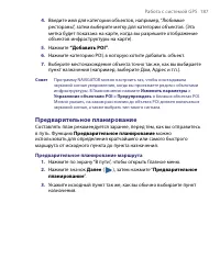 Страница 187