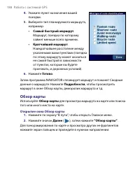 Страница 188