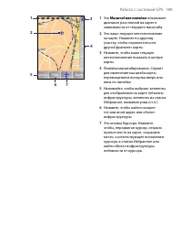 Страница 189