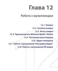 Страница 193