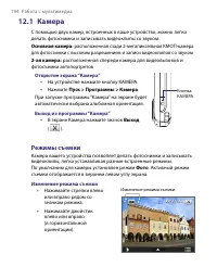 Страница 194