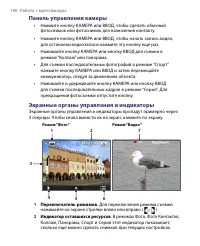 Страница 196