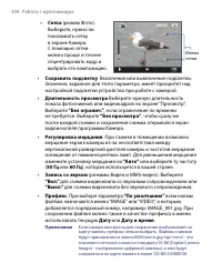 Страница 204