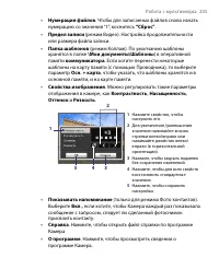 Страница 205