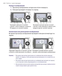 Страница 208