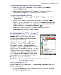 Страница 211