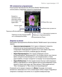 Страница 213