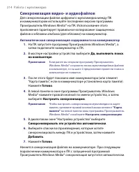 Страница 214