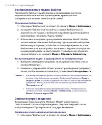 Страница 216