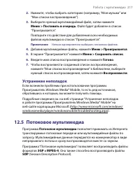 Страница 217