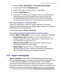 Страница 219