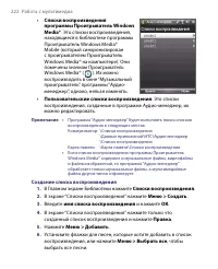 Страница 222