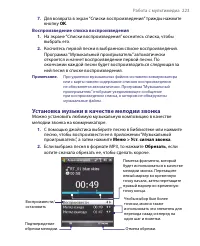 Страница 223