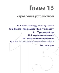 Страница 231