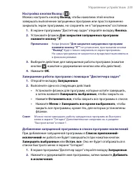 Страница 233