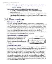 Страница 234