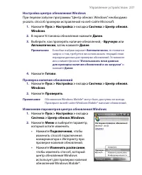 Страница 237