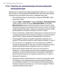 Страница 238