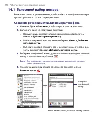 Страница 240