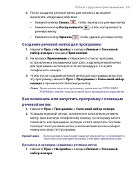 Страница 241