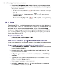 Страница 242