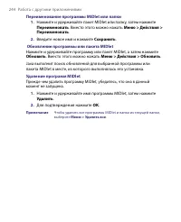 Страница 244