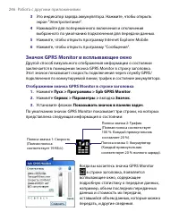 Страница 246