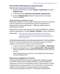 Страница 247