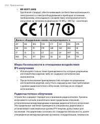 Страница 252