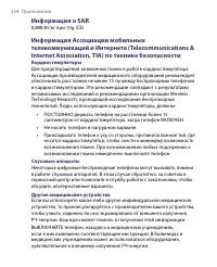 Страница 254