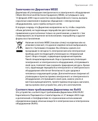 Страница 255