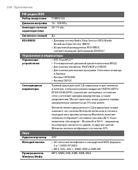 Страница 258