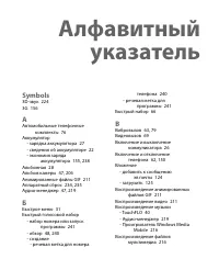 Страница 259