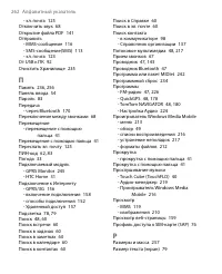 Страница 262