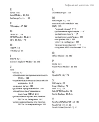 Страница 265