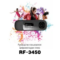 Ritmix RF-3450