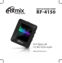 Ritmix RF-4150