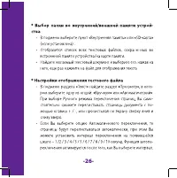 Страница 26