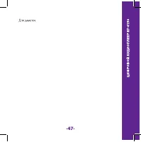 Страница 47