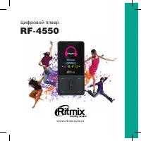 Ritmix RF-4550
