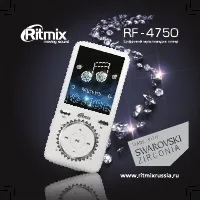 Ritmix RF-4750
