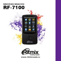 Ritmix RF-7100