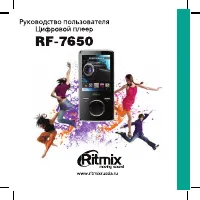 Ritmix RF-7650